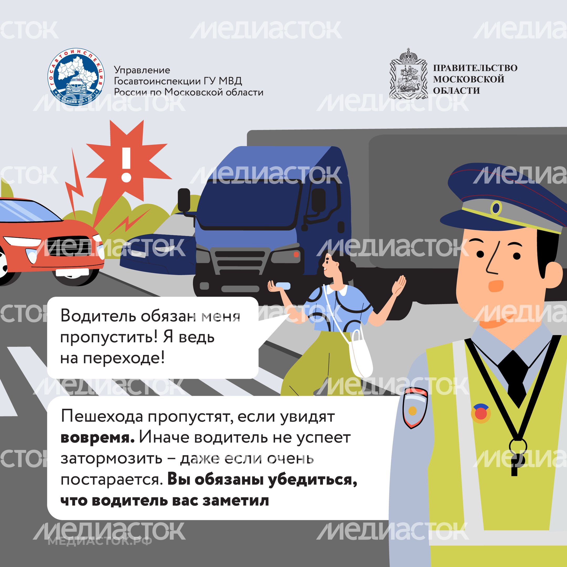 Внимание пешеход Квадрат 05 Внимание пешеход Квадрат 05