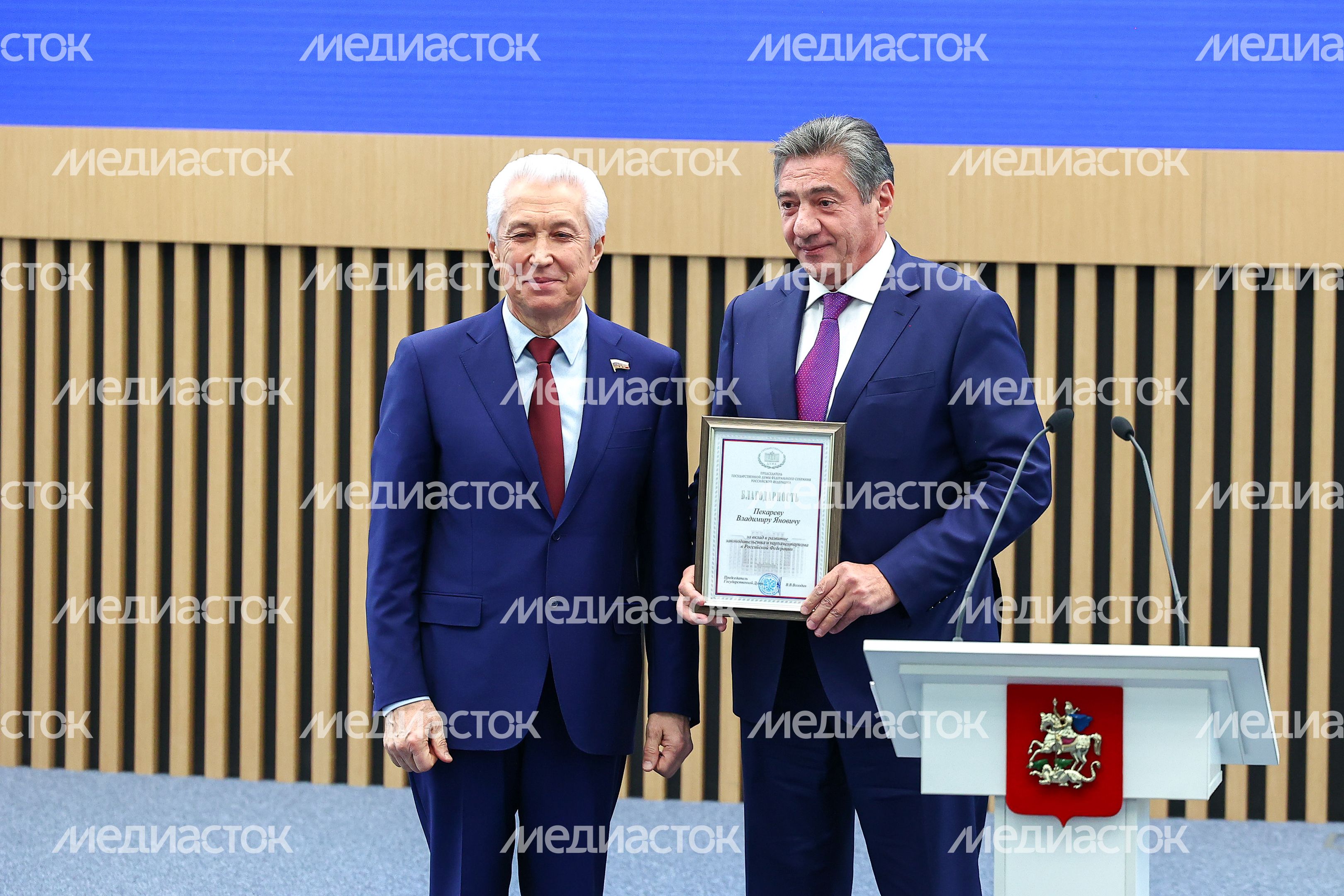 Владимир Васильев и Владимир Пекарев на конференции, посвященной 30-летию Мособлдумы Владимир Васильев и Владимир Пекарев на конференции, посвященной 30-летию Мособлдумы