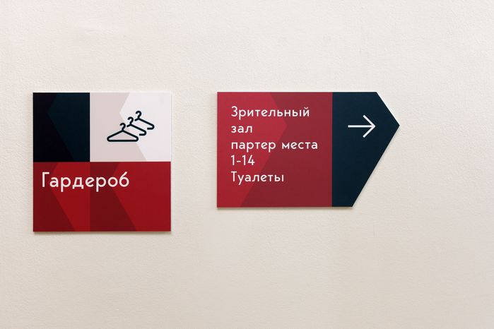 Указатель во Дворце культуры им. М.И. Калинина в Королеве – умном ДК
