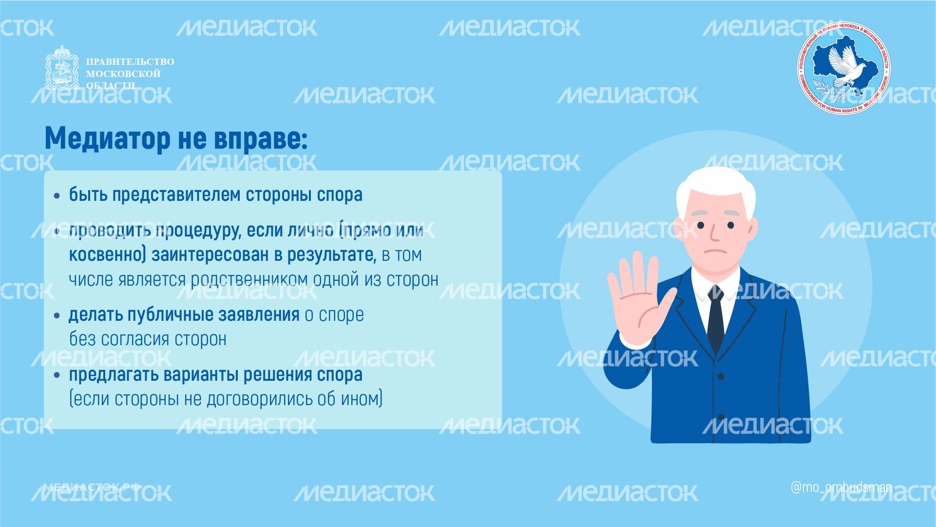 Медиация Горизонталь 04 Медиация Горизонталь 04