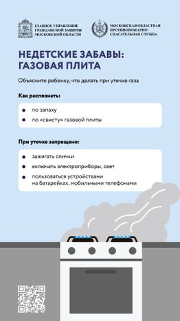 Недетские забавы. Газовая плита_Вертикаль-05.jpg