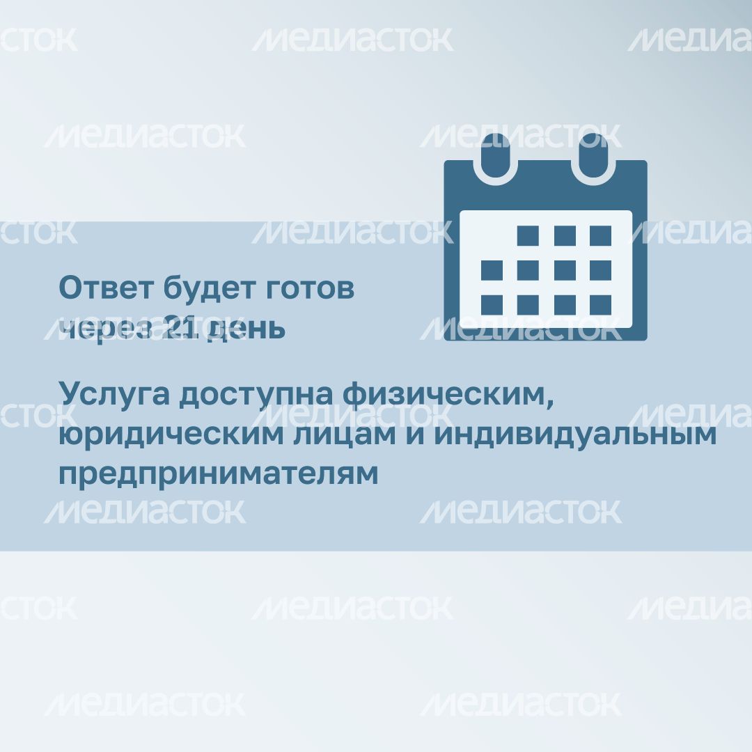 Сервитут квадрат (6).png