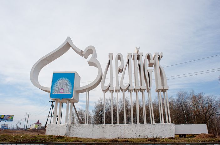 Виды города Зарайск