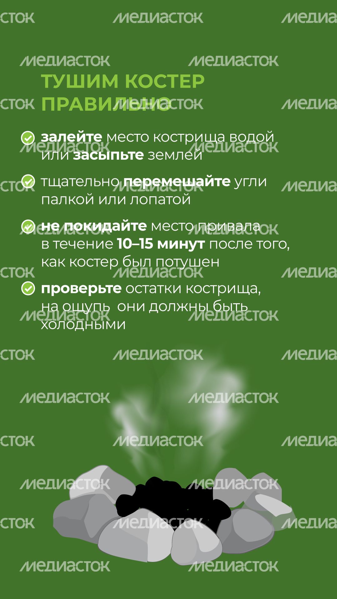 комлесхоз_костер_верт_6.jpg