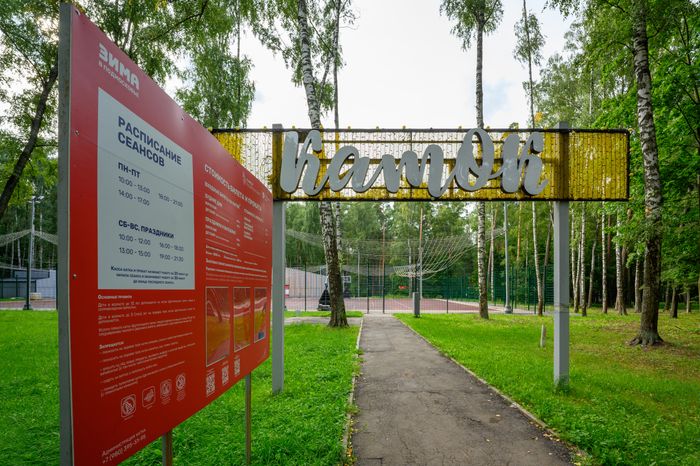 Центральный парк культуры и отдыха в Ногинске Богородского округа