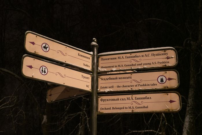 Одинцово. Усадьба Захарово. Открытие зимнего сезона
