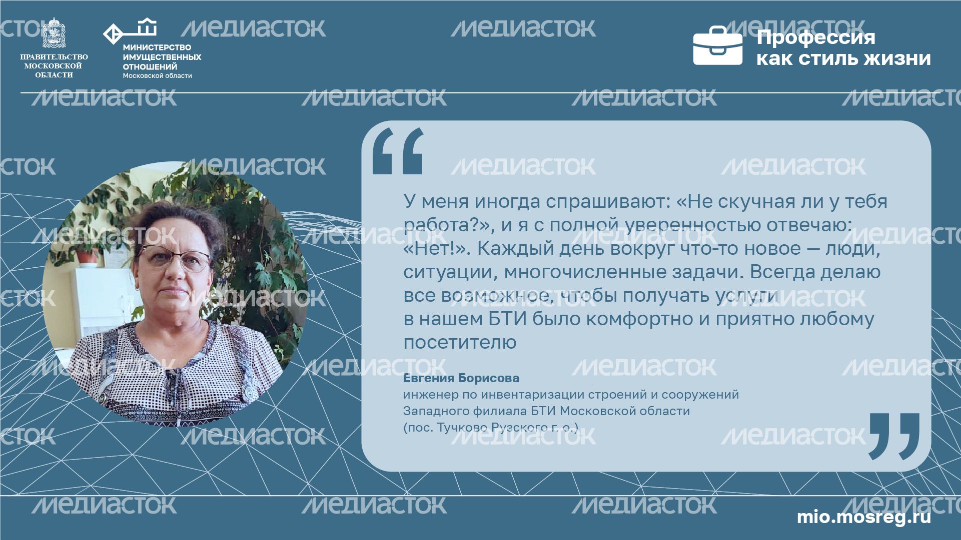 Цитата_Борисова_горизонталь-100.jpg