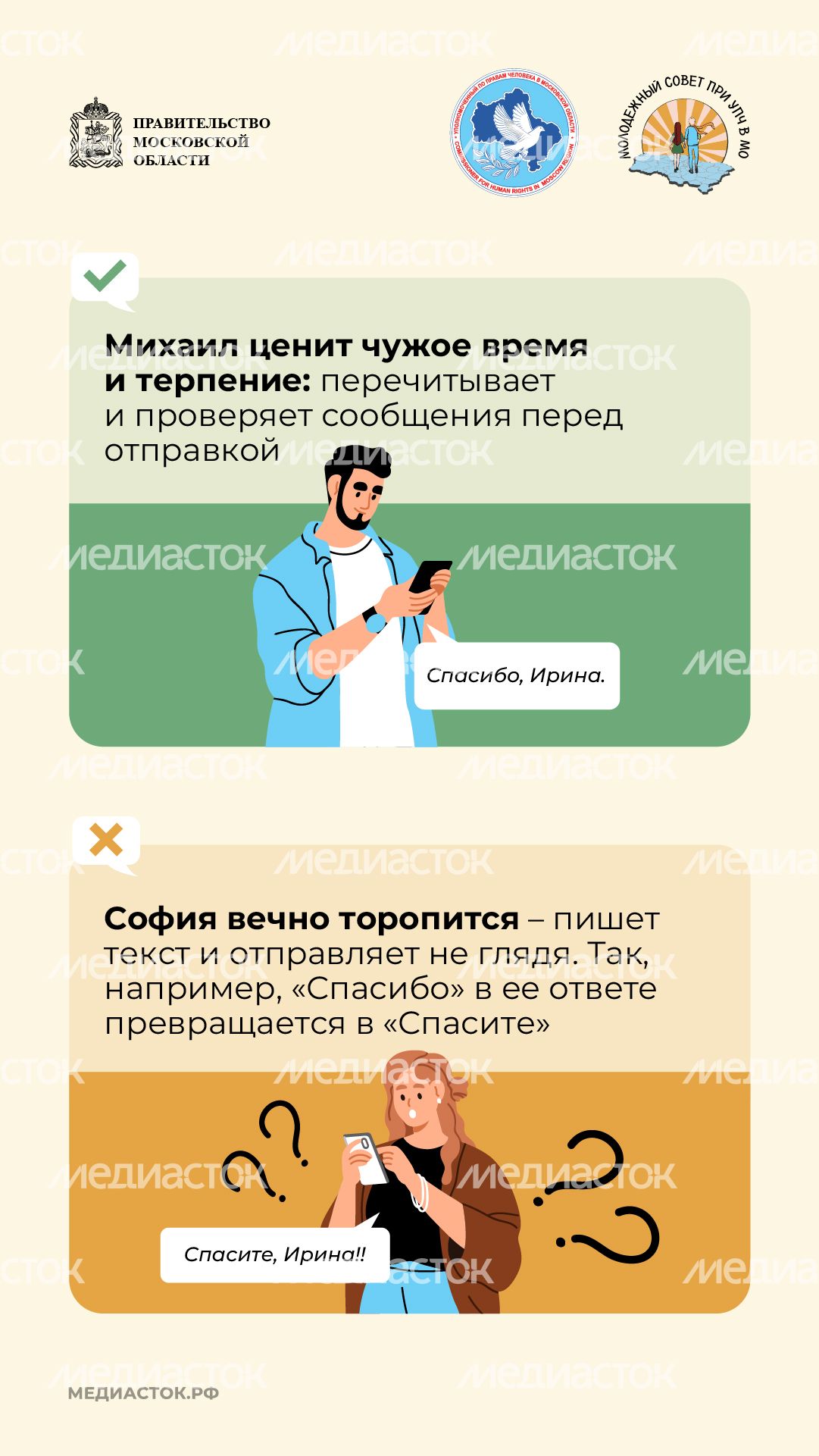 Цифровой этикет Вертикаль 08 Цифровой этикет Вертикаль 08