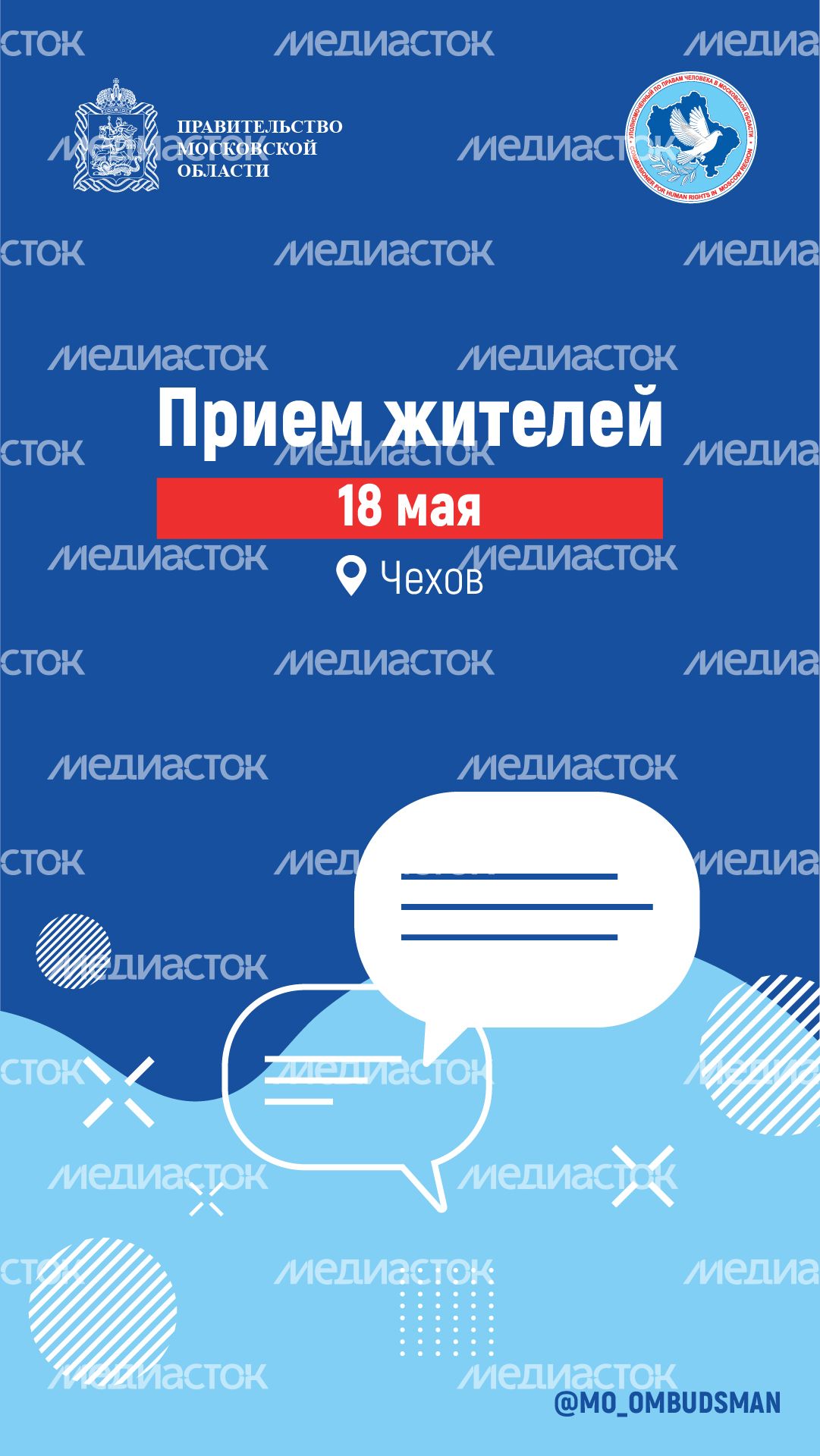 Вертикаль_Прием жителей_Чехов-100.jpg