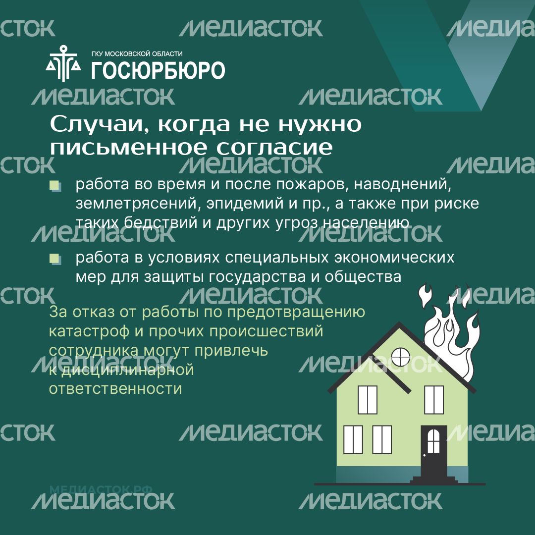 Сверхурочная работа квадрат 05