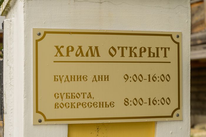 Вознесенская Церковь