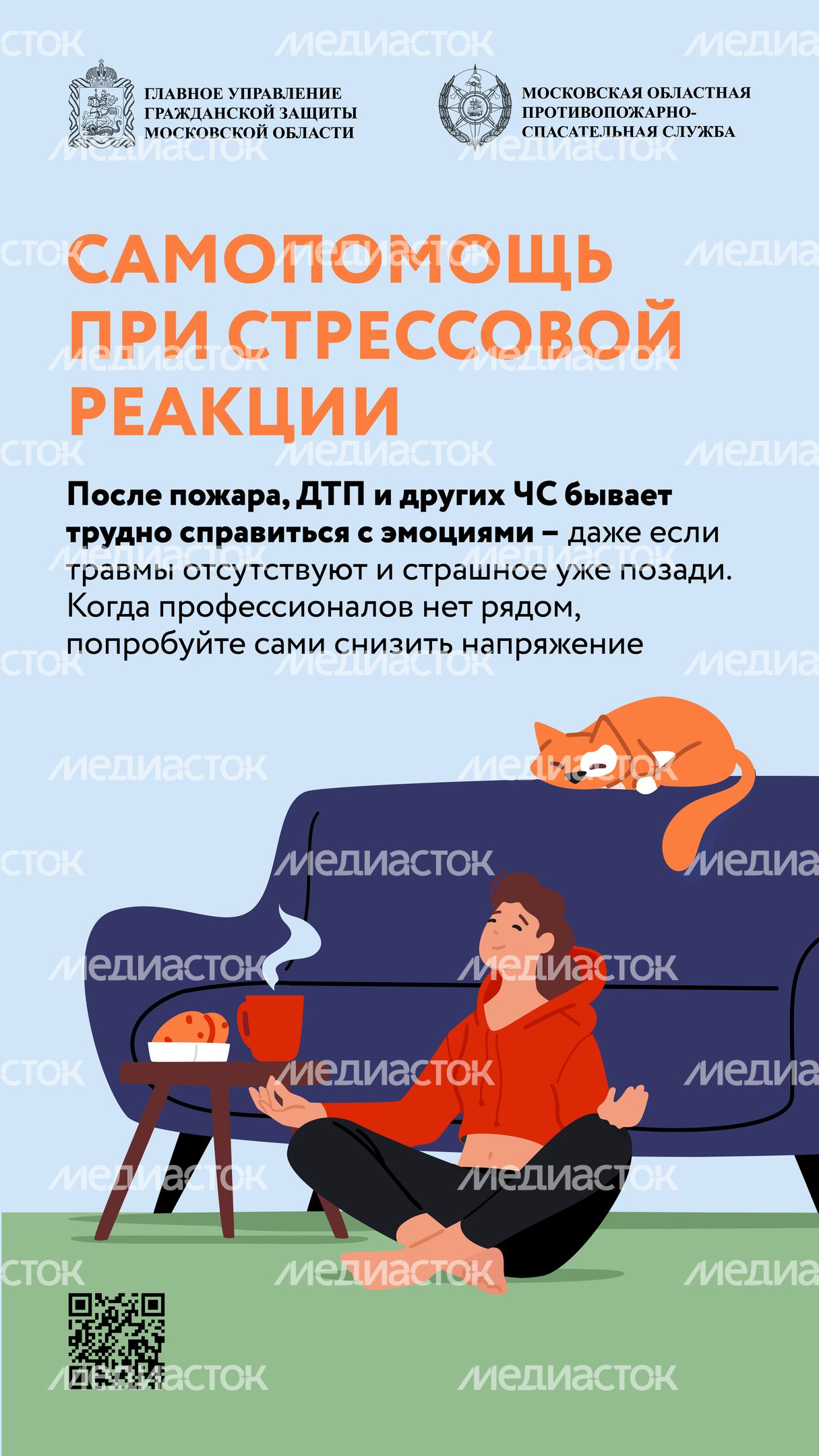 самопомощь вертикаль 01 самопомощь вертикаль 01