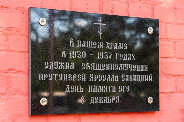 Храм святых мучеников Флора и Лавра в селе Ям округа Домодедово
