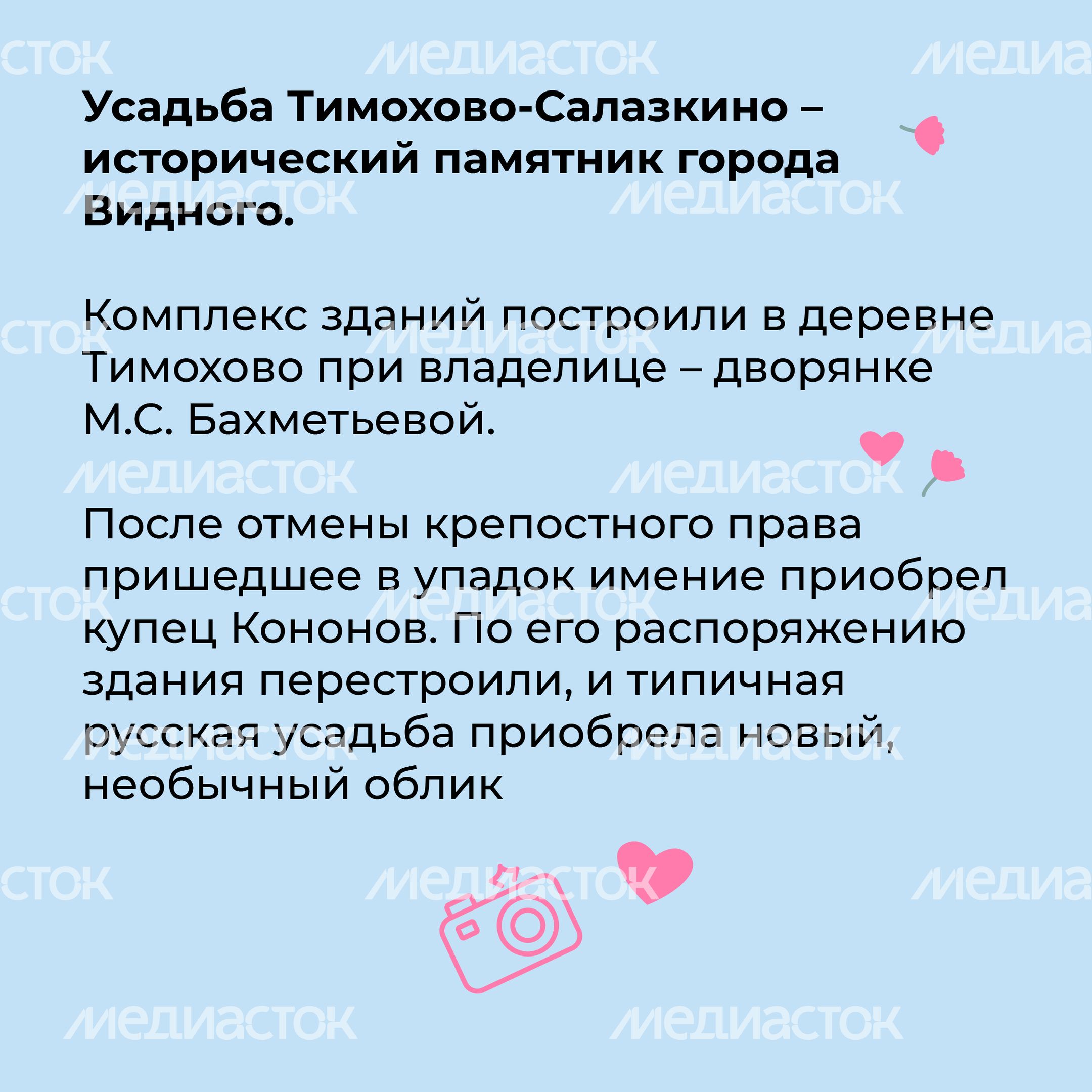 квадрат Тимохово-Салазкино 02.jpg