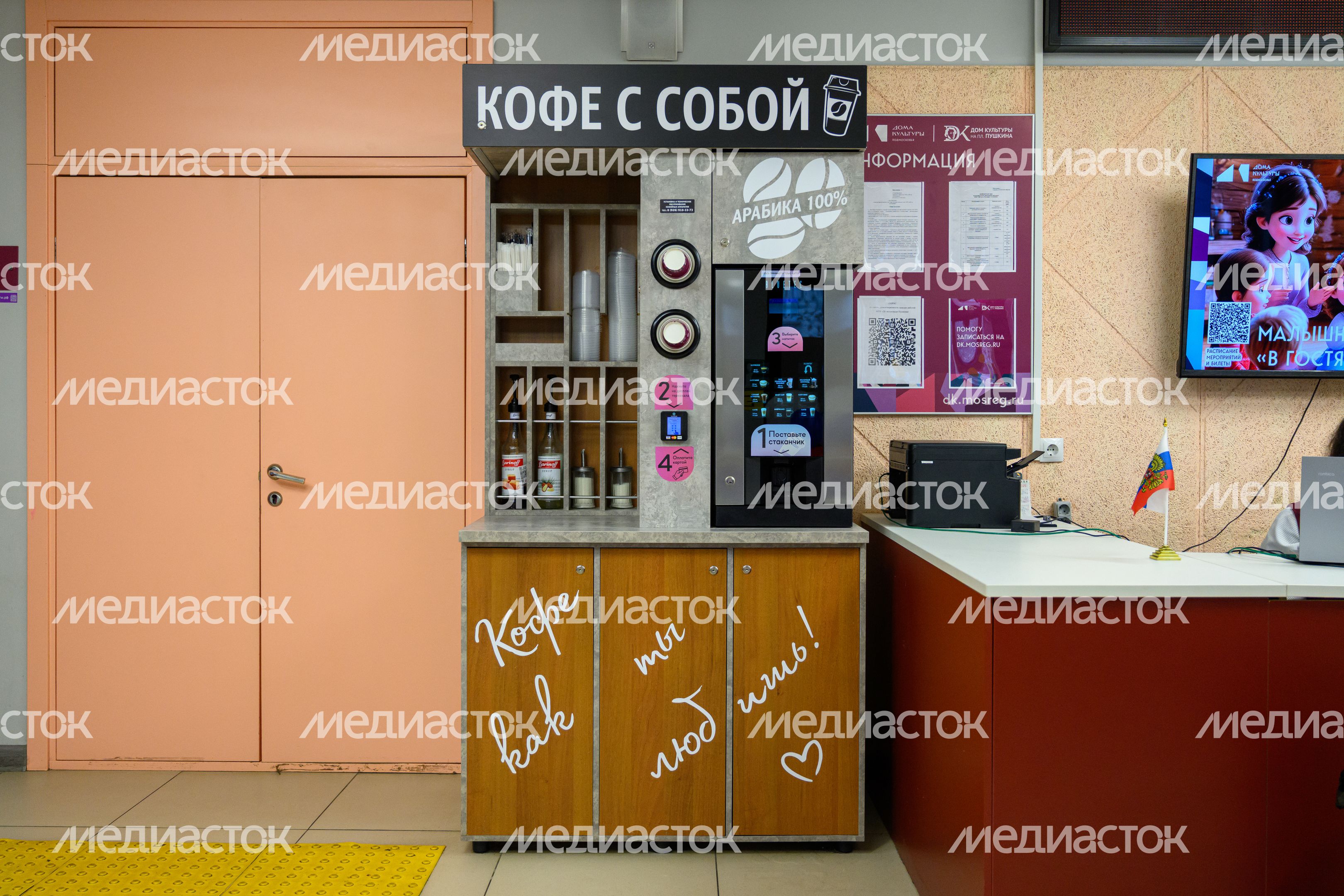 Кофе с собой в Доме культуры на площади Пушкина в Орехово-Зуево – умном ДК Кофе с собой в Доме культуры на площади Пушкина в Орехово-Зуево – умном ДК
