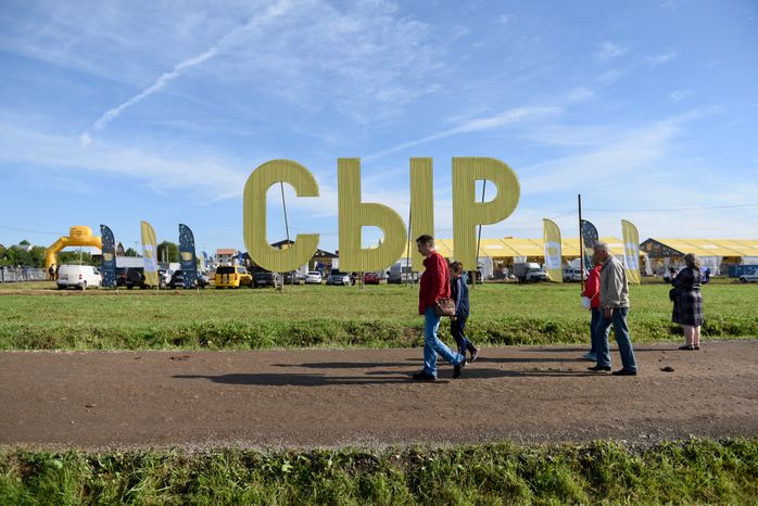 Всероссийский гастрономический фестиваль «Сыр. Пир. Мир»