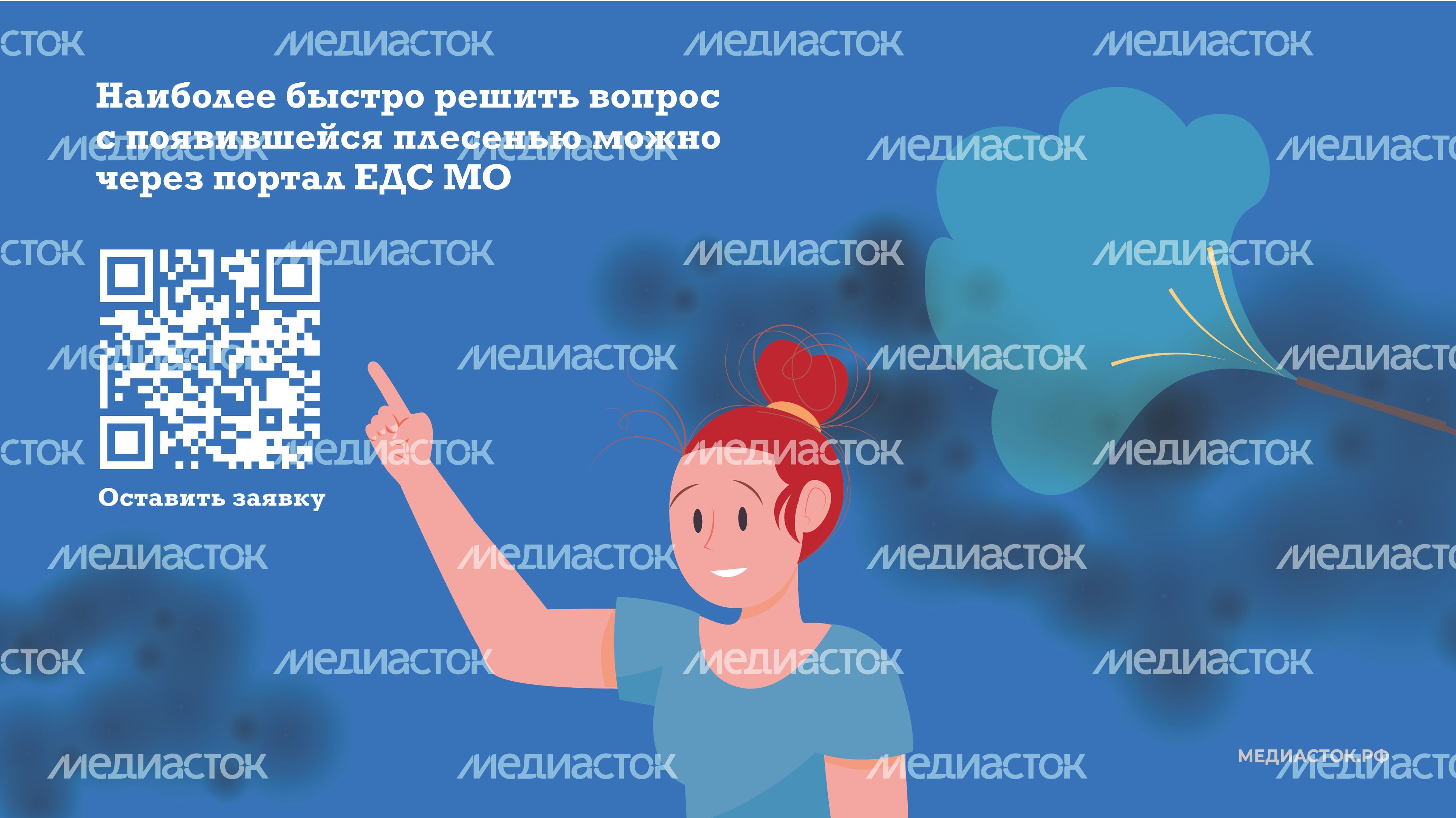 Плесень горизонталь 05 Плесень горизонталь 05