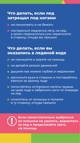 Вертикаль_безопасное-детство-лед_04.jpg