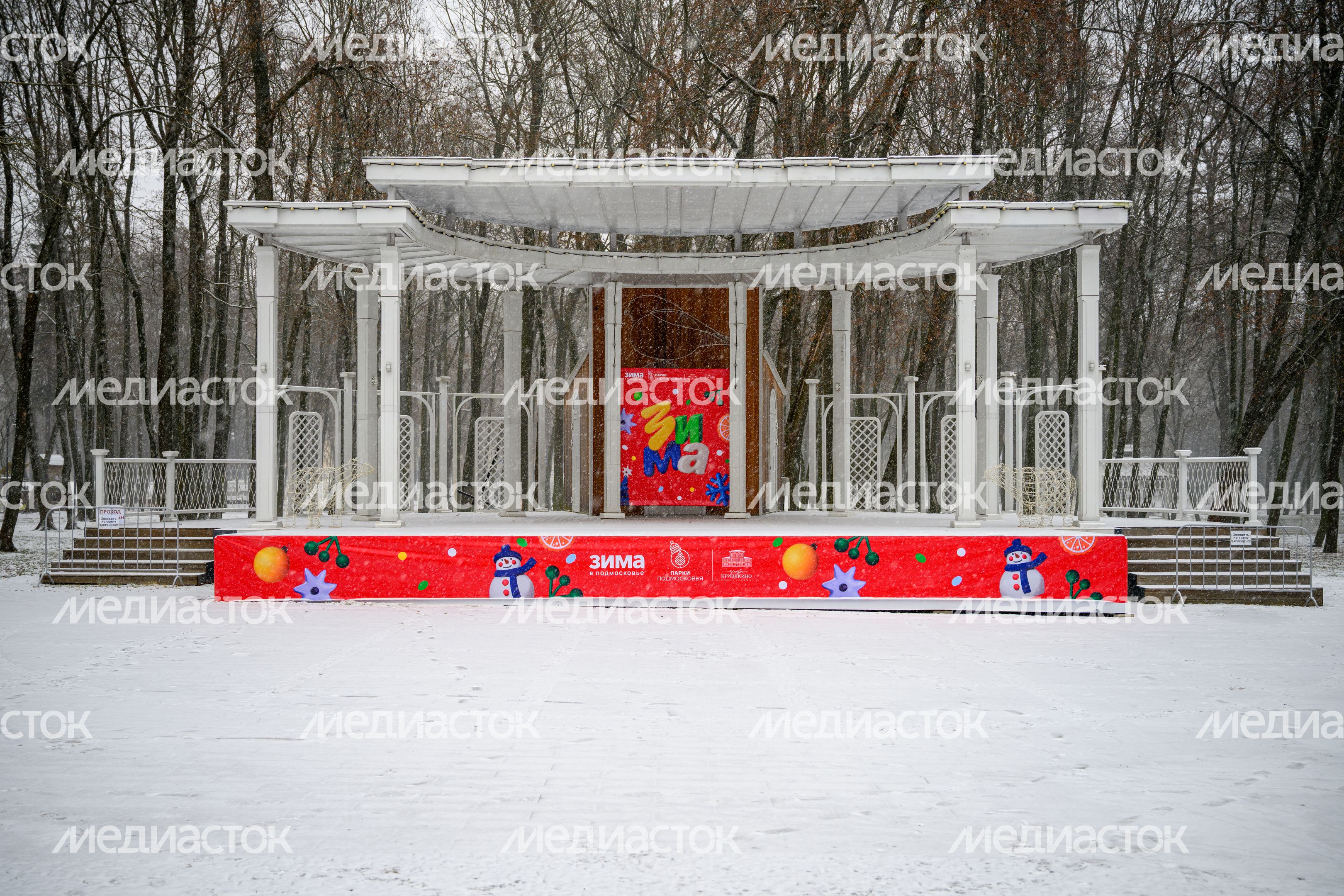 Сцена для проведения мероприятий в парке усадьбы Кривякино в Воскресенске Сцена для проведения мероприятий в парке усадьбы Кривякино в Воскресенске