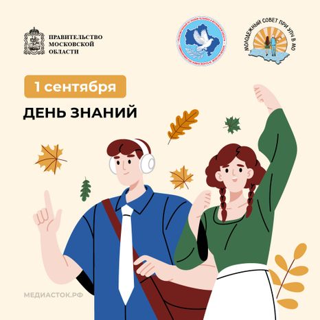 1 сентября квадрат 01