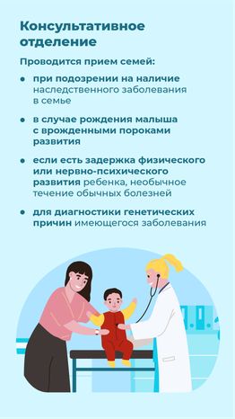 Медико-генетический центр МОНИКИ - вертикаль-03