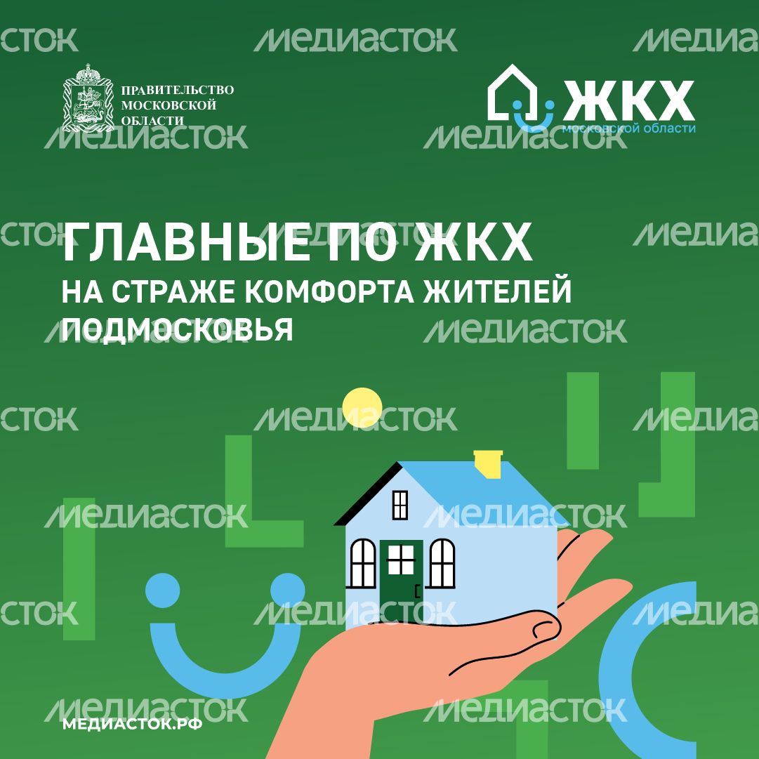 Фонд капитального ремонта МО квадрат (1) Фонд капитального ремонта МО квадрат (1)