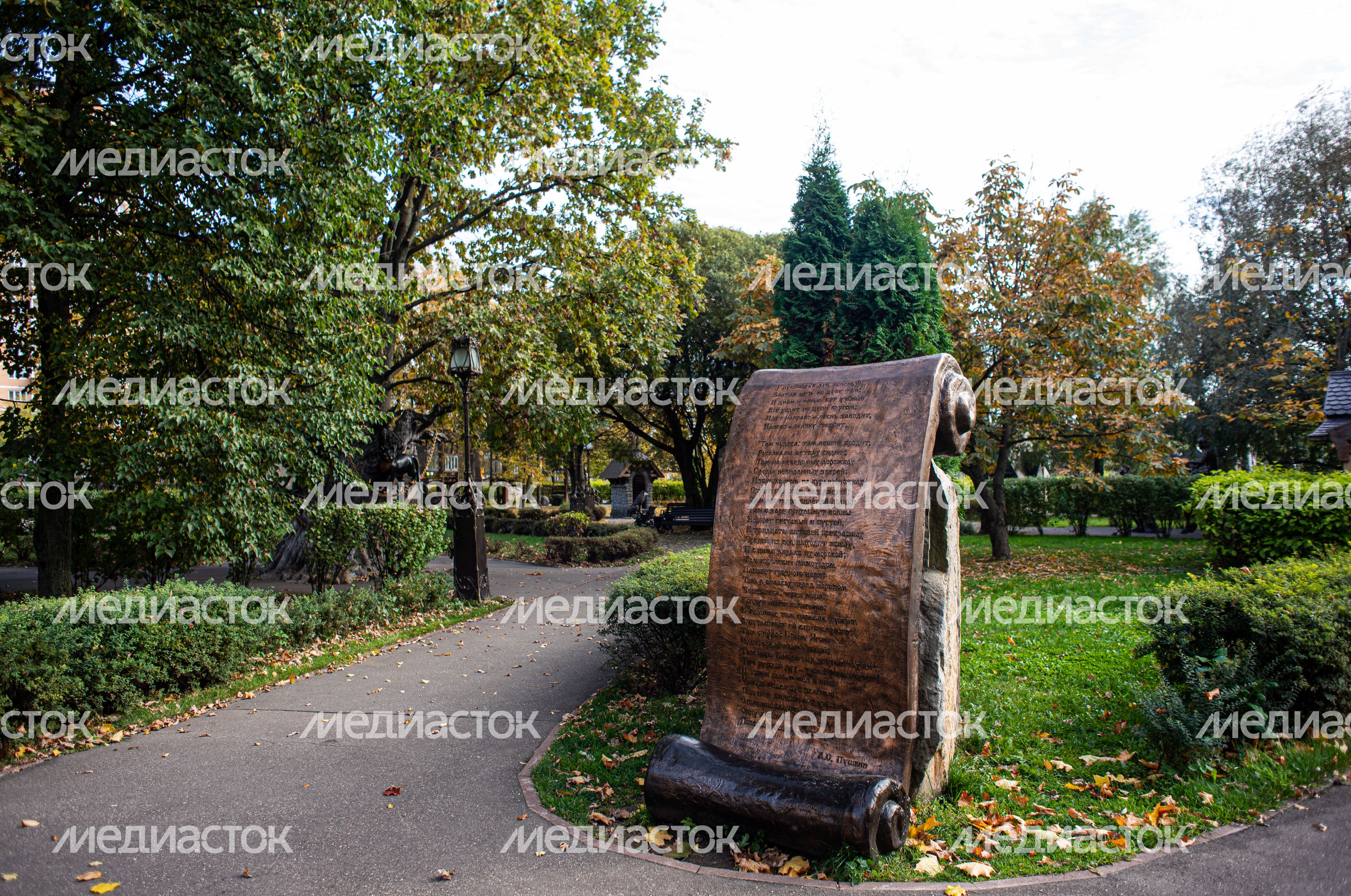 Парк Лукоморье