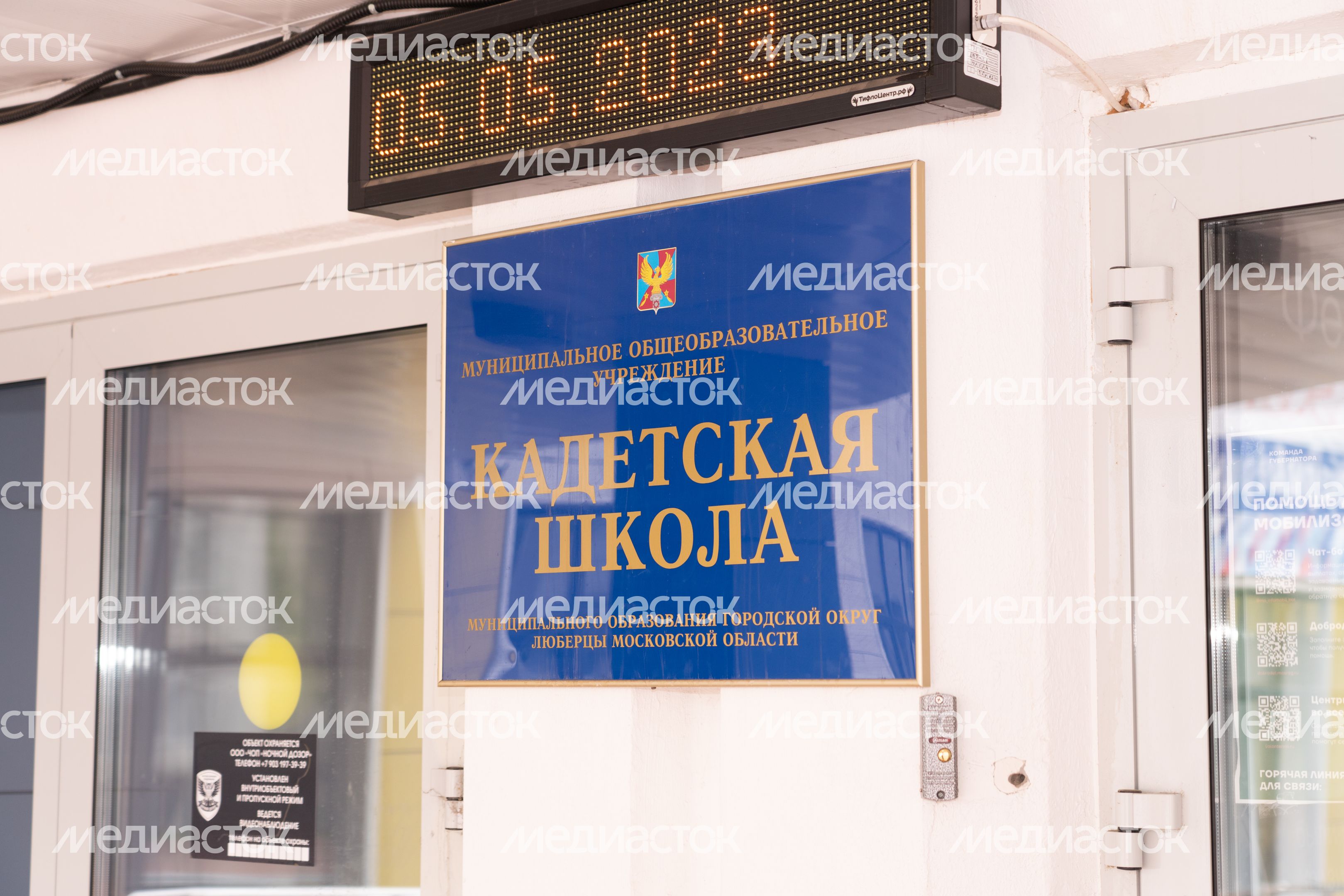 Кадетская школа Кадетская школа