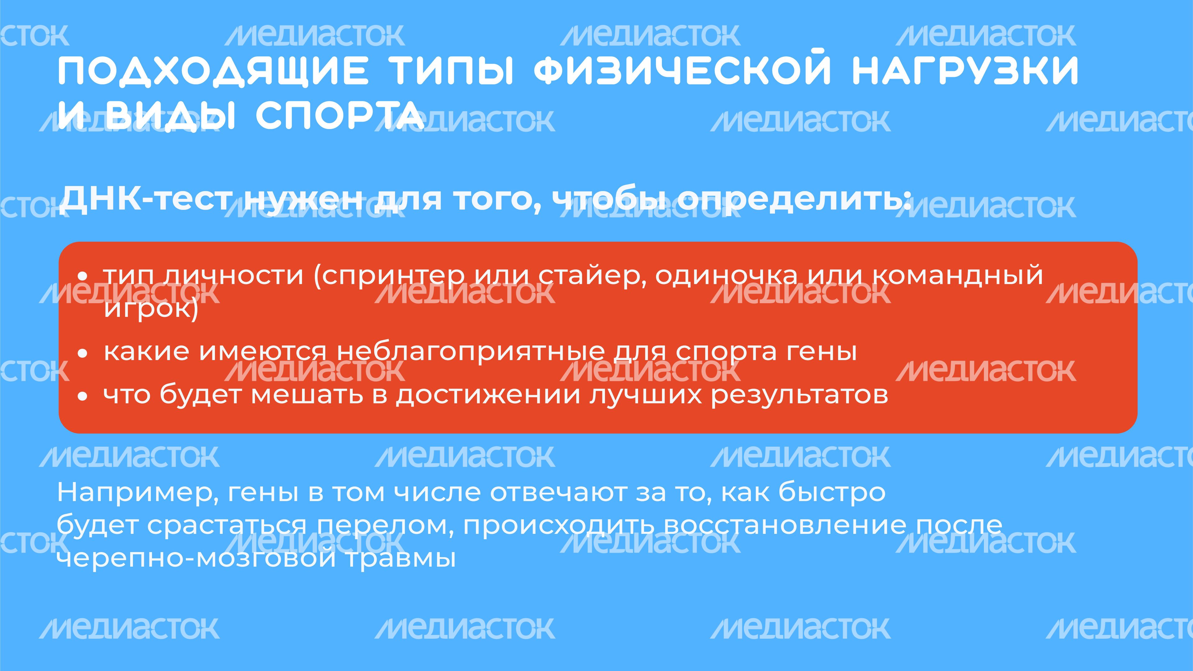 ДНК-горизонталь-08