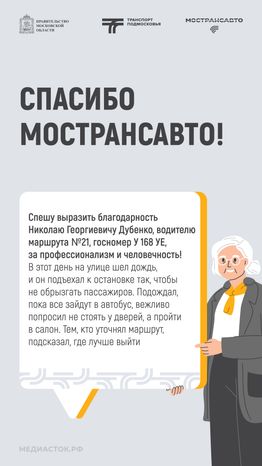 Отзывы сентябрь вертикаль 06