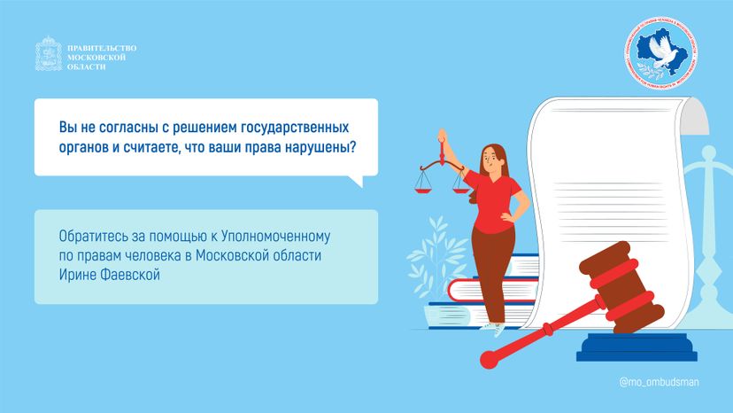 правовой марафон для пенсионеров. Новые льготы МО-2-горизонталь-09.jpg