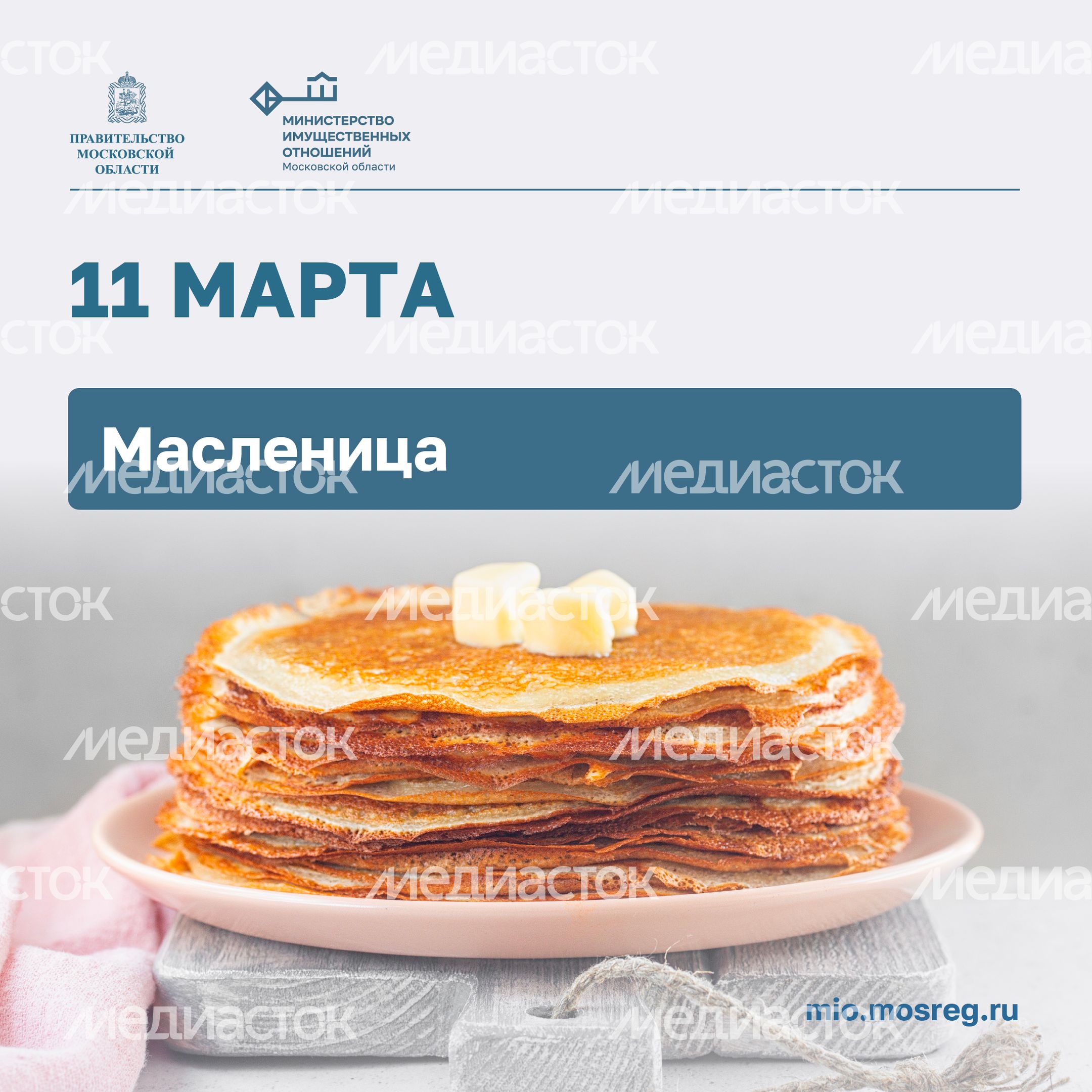 Открытки_Квадрат-11 марта