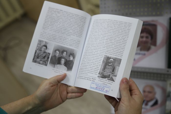 Библиотека Горловского в Сергиевом Посаде