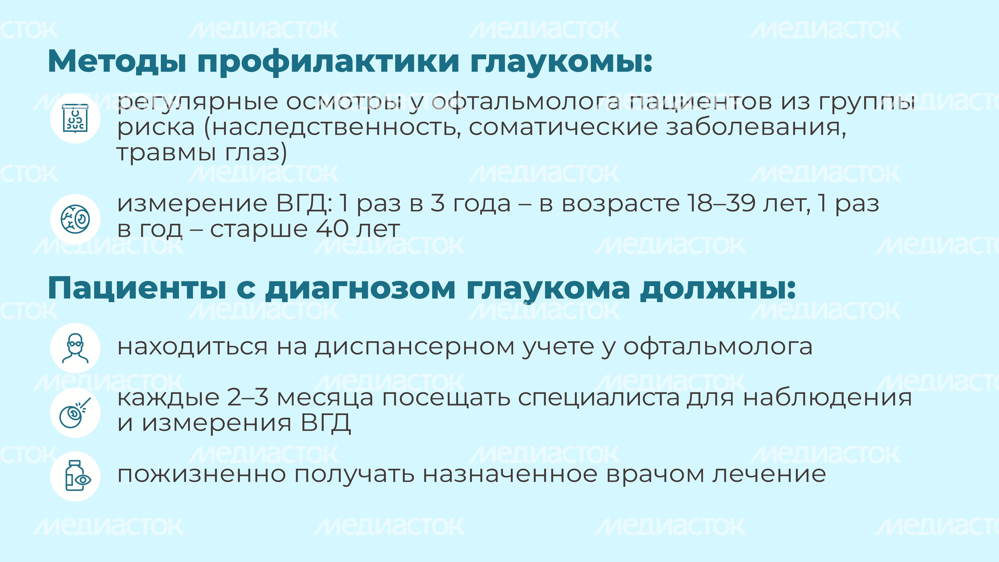 Глаукома-горизонталь-10 Глаукома-горизонталь-10