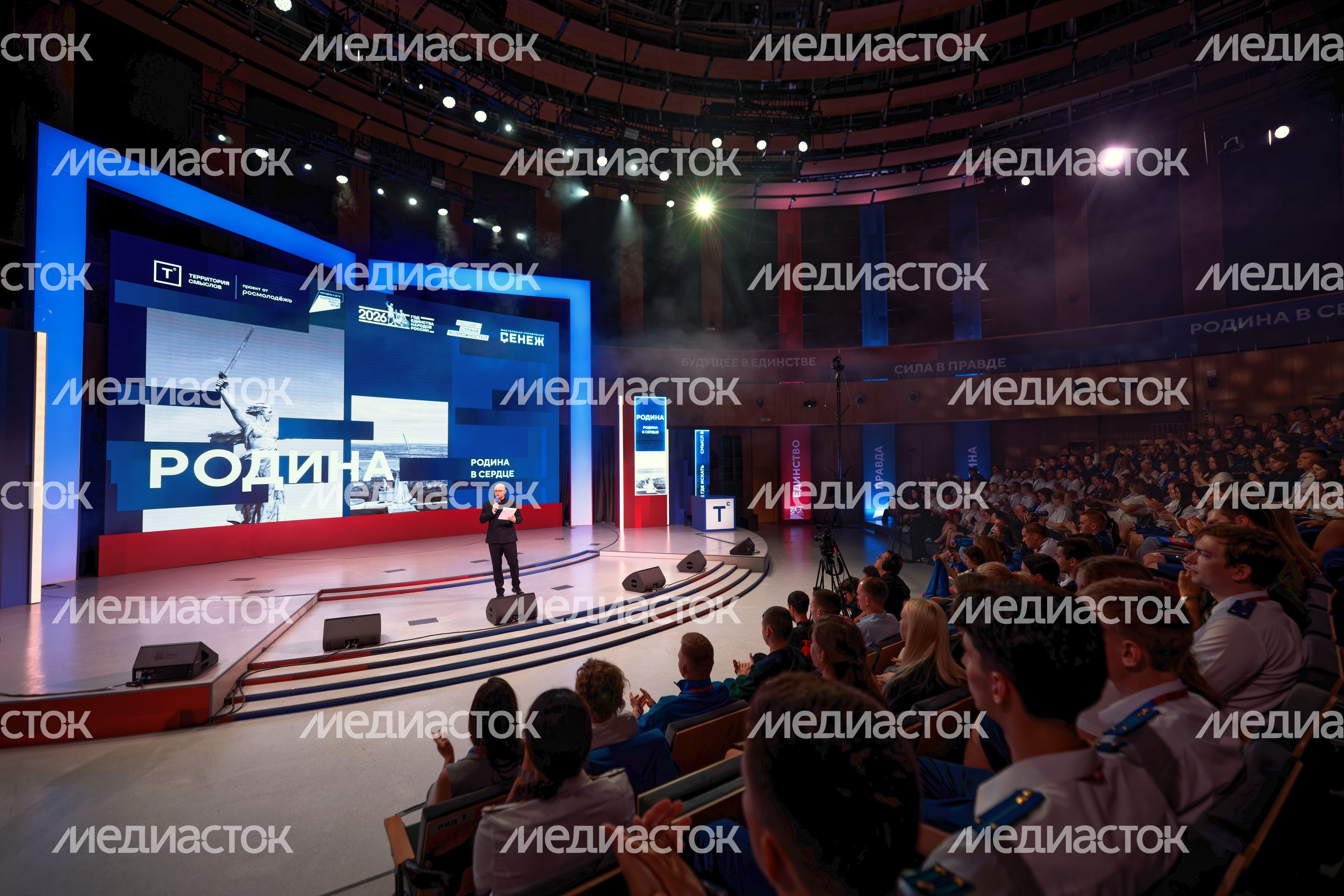 Торжественное закрытие форума «Территория смыслов» 2026 в Солнечногорске