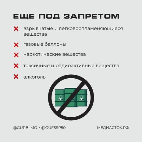 Что нельзя брать с собой в суд Квадрат 04
