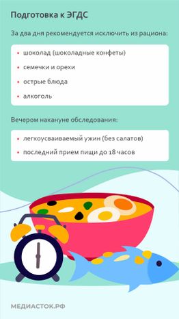 ЭГДС слайд 4 вертикаль 01