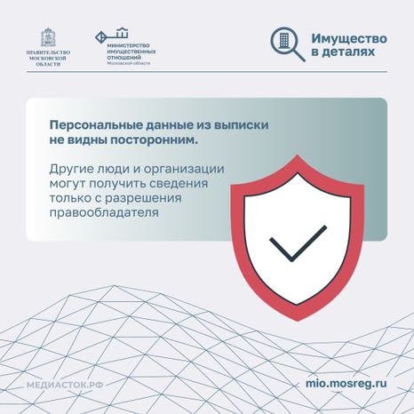 Выписка о переходе прав на объект 2026 Квадрат 07