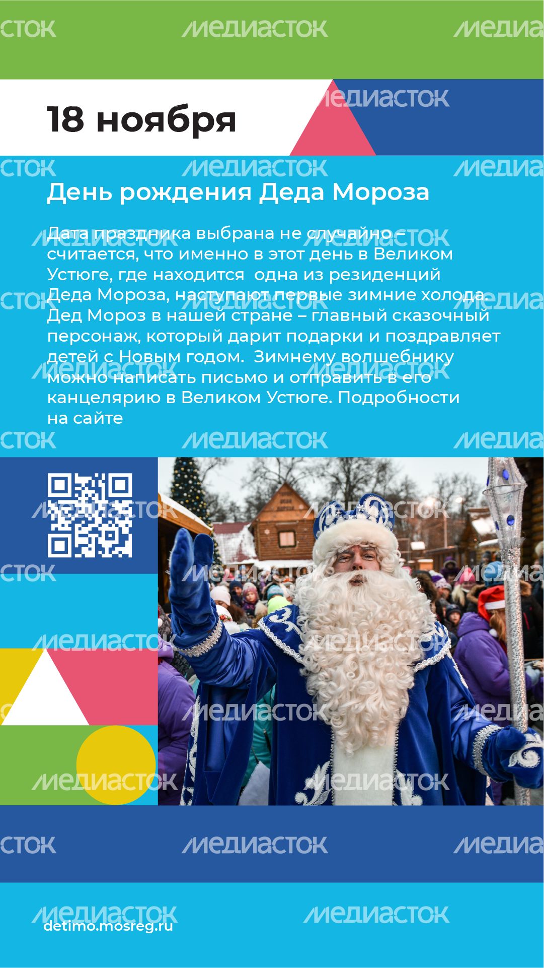 Календарь на ноябрь - вертикаль - 08.png