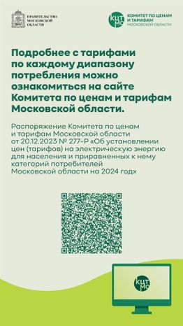 электричество вертикаль 10
