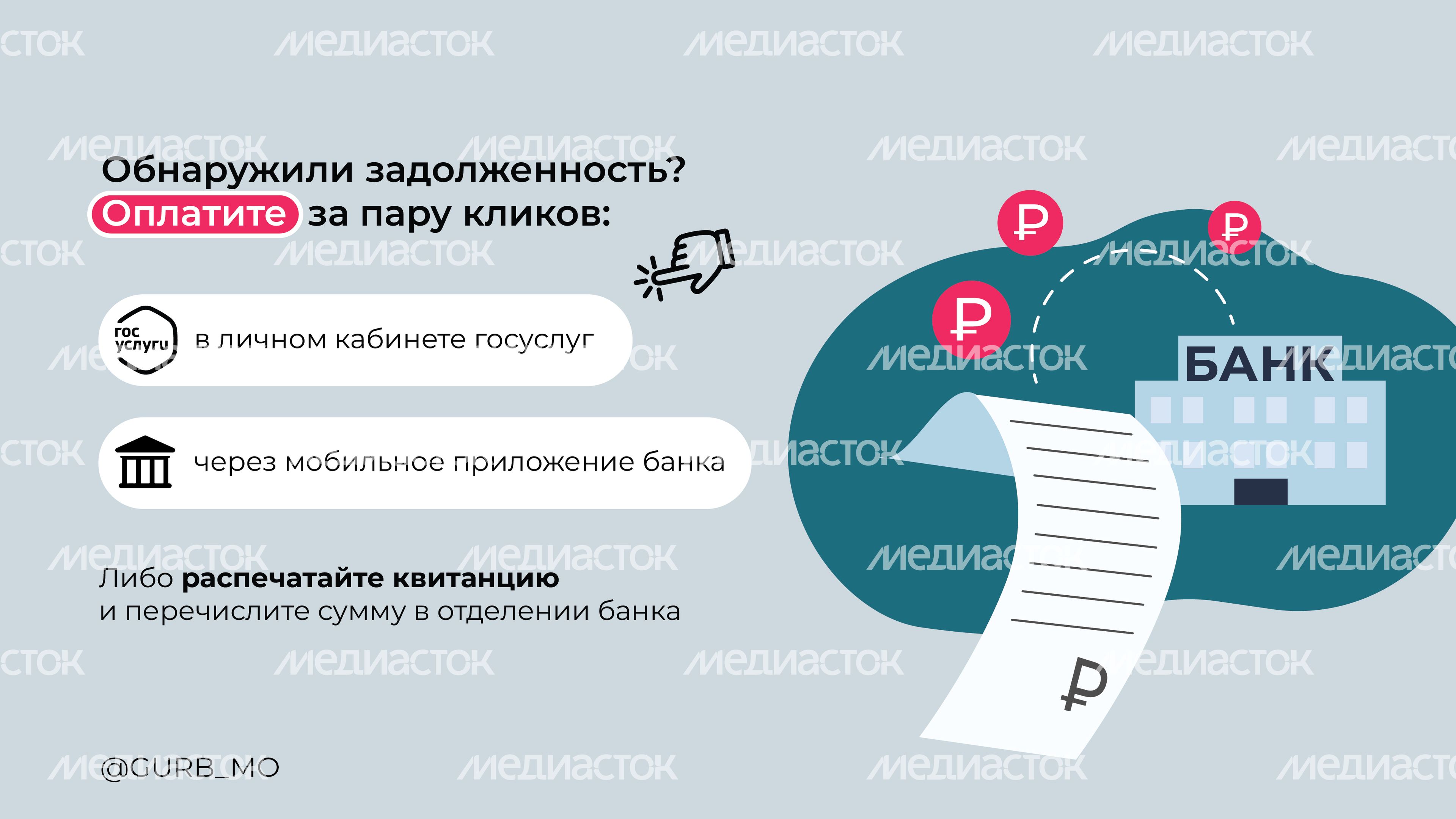 Своевременная оплата долга-09.jpg