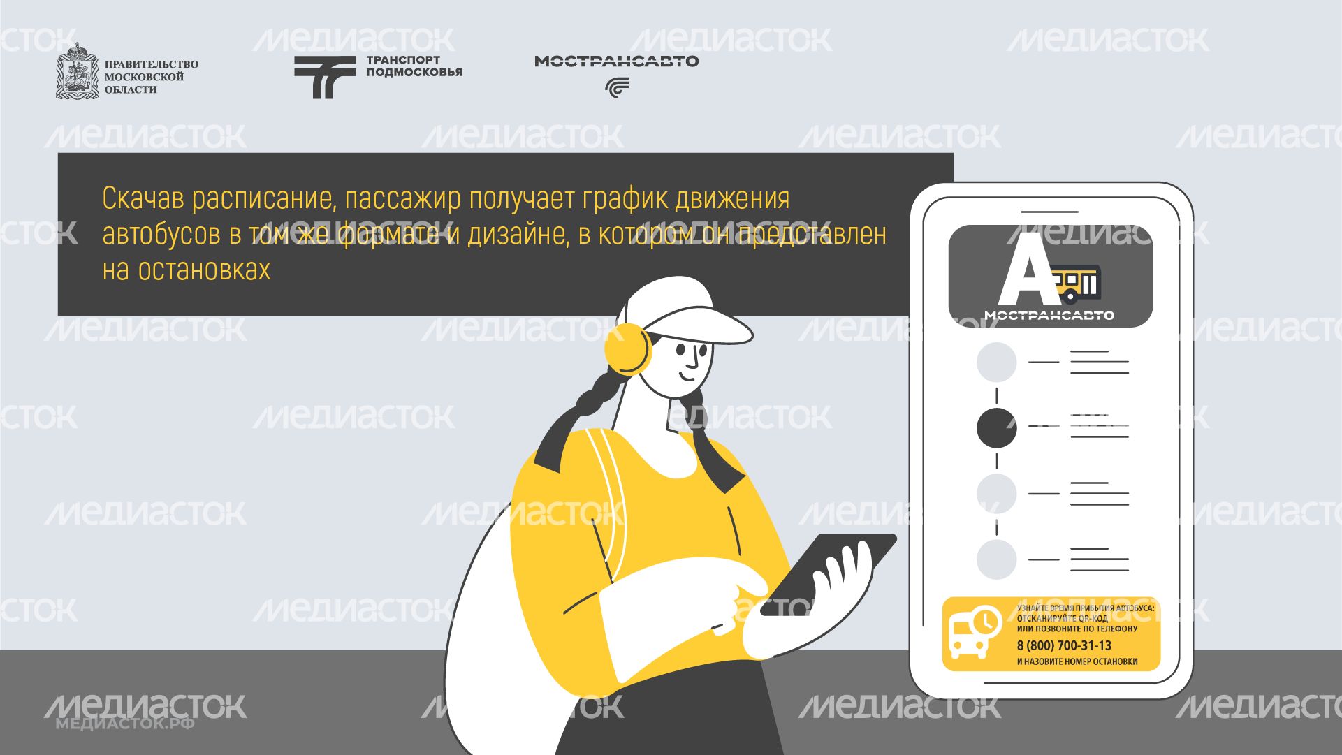 Как скачать электронное расписание горизонталь 05 Как скачать электронное расписание горизонталь 05