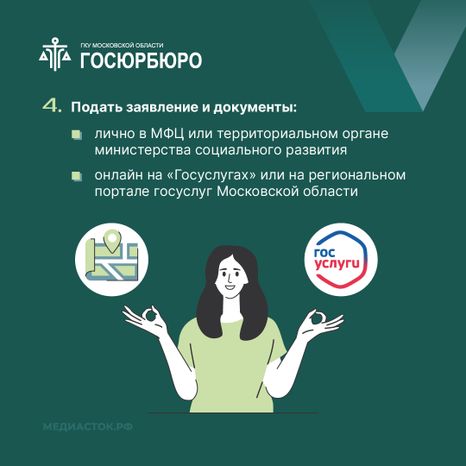 Как оформить опеку или попечительство квадрат 08