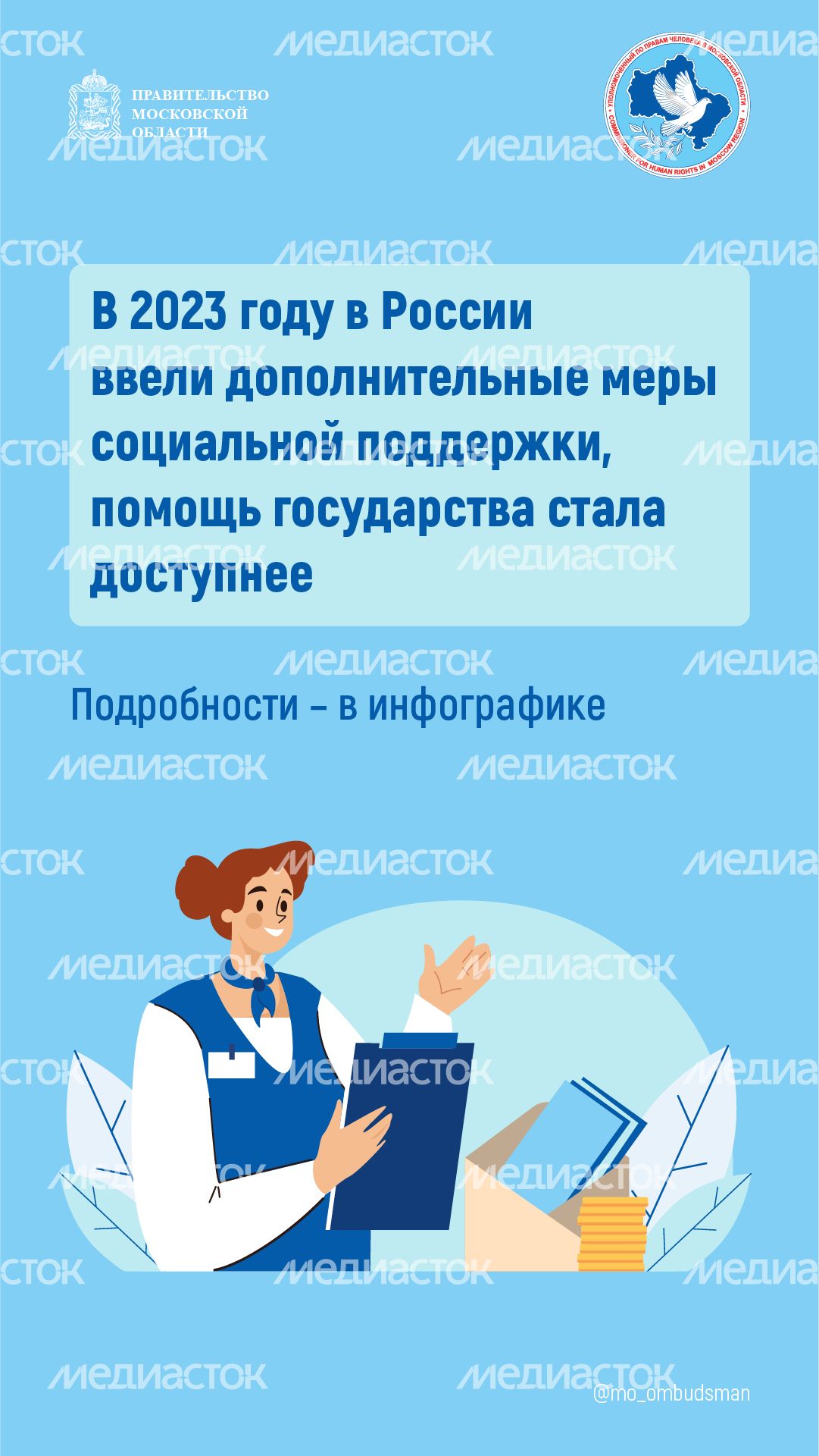 пенсионное обеспечение вертикали-02.png