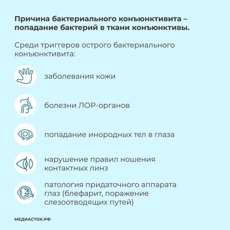 Конъюнктивит квадрат 07