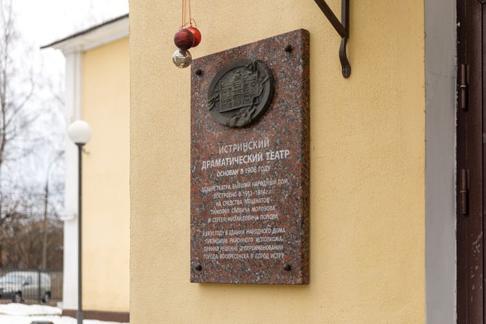Драматический театр