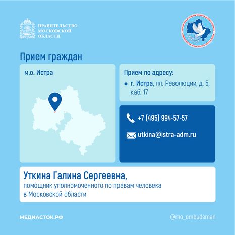 Прием граждан Уткина квадрат