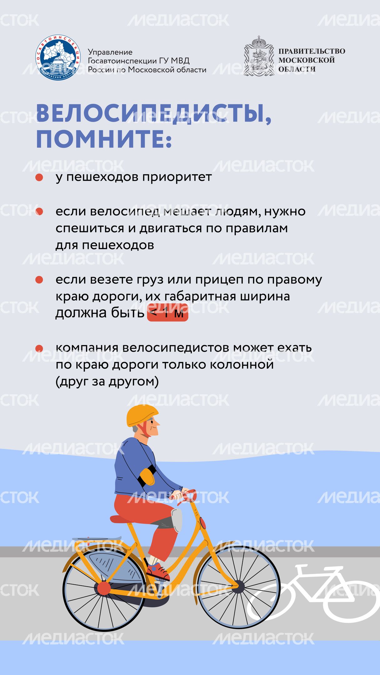 Как ездить на велосипеде-2024_Вертикаль-04