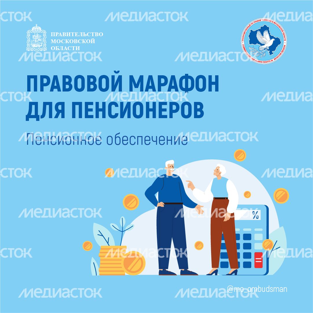 пенсионное обеспечение - квадрат - 01.png