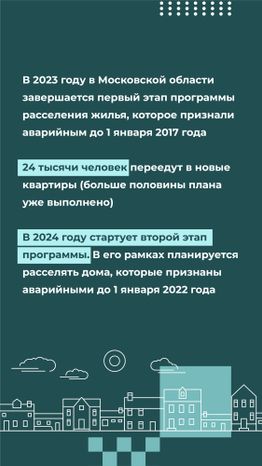 Переселение Талдом